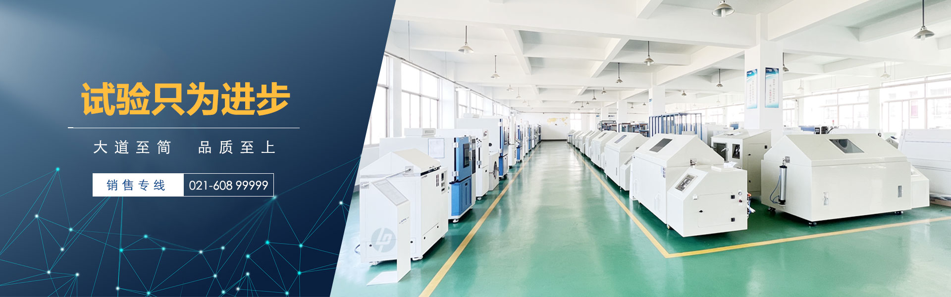 恒溫恒濕試驗箱